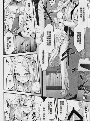 (C102) [つくてん(円つくも)] セイアに独り占めされる夏 (ブルーアーカイブ) [中国翻訳]_00009