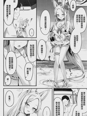 (C102) [つくてん(円つくも)] セイアに独り占めされる夏 (ブルーアーカイブ) [中国翻訳]_00011
