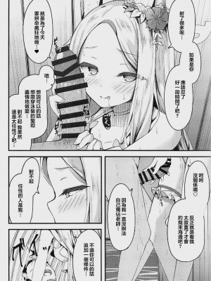 (C102) [つくてん(円つくも)] セイアに独り占めされる夏 (ブルーアーカイブ) [中国翻訳]_00017