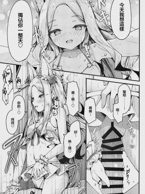 (C102) [つくてん(円つくも)] セイアに独り占めされる夏 (ブルーアーカイブ) [中国翻訳]_00018