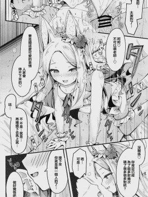 (C102) [つくてん(円つくも)] セイアに独り占めされる夏 (ブルーアーカイブ) [中国翻訳]_00019