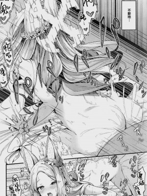 (C102) [つくてん(円つくも)] セイアに独り占めされる夏 (ブルーアーカイブ) [中国翻訳]_00023