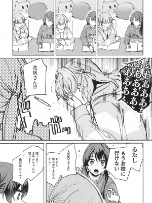 (C102) [virophilia (織日ちひろ)] 欲動パラドックス(ラブライブ! 虹ヶ咲学園スクールアイドル同好会)_05