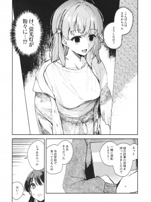 (C102) [virophilia (織日ちひろ)] 欲動パラドックス(ラブライブ! 虹ヶ咲学園スクールアイドル同好会)_04