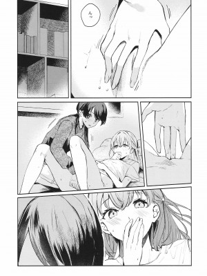 (C102) [virophilia (織日ちひろ)] 欲動パラドックス(ラブライブ! 虹ヶ咲学園スクールアイドル同好会)_13