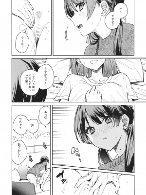 (C102) [virophilia (織日ちひろ)] 欲動パラドックス(ラブライブ! 虹ヶ咲学園スクールアイドル同好会)_14