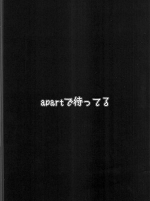 (C101) [apartで待ってる (おだねるapart)] 月雪ミヤコと一線越える本 (ブルーアーカイブ) [中国翻訳]_18