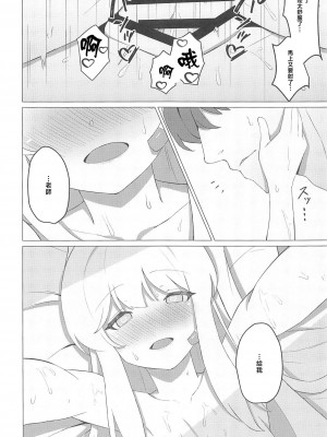 (C101) [apartで待ってる (おだねるapart)] 月雪ミヤコと一線越える本 (ブルーアーカイブ) [中国翻訳]_15