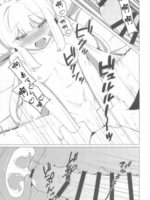 (C101) [apartで待ってる (おだねるapart)] 月雪ミヤコと一線越える本 (ブルーアーカイブ) [中国翻訳]_16