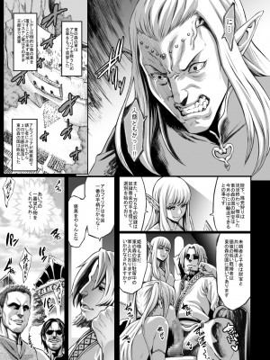 [青豆腐 (ねろましん)] 豊穣の隷属エルフ2 [DL版]_15