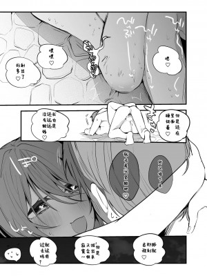 [りんごくらぶ] キュクロプスと温泉で編 (神姫PROJECT) [如月工房]_8