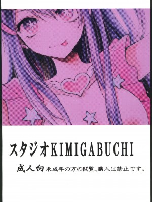 (C102) [スタジオKIMIGABUCHI (きみまる)] 推まん子 (推しの子) [中国翻訳]_22