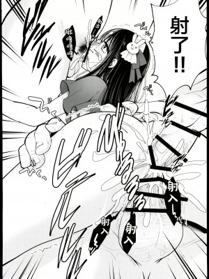 (C102) [スタジオKIMIGABUCHI (きみまる)] 推まん子 (推しの子) [中国翻訳]_13