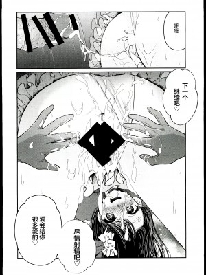 (C102) [スタジオKIMIGABUCHI (きみまる)] 推まん子 (推しの子) [中国翻訳]_15