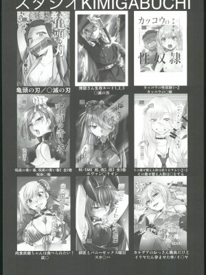 (C102) [スタジオKIMIGABUCHI (きみまる)] 推まん子 (推しの子) [中国翻訳]_19