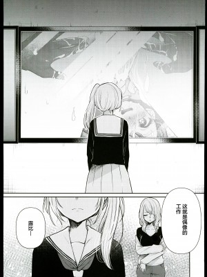 (C102) [スタジオKIMIGABUCHI (きみまる)] 推まん子 (推しの子) [中国翻訳]_16