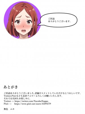 [無色ムホ] 布不足の世界 フルカラーコミック_34