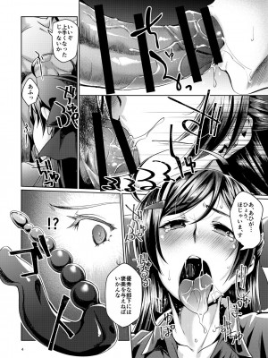 [ROCK`inChair (ジンナイ)] 艶・間宮 (艦隊これくしょん -艦これ-) [DL版]_03