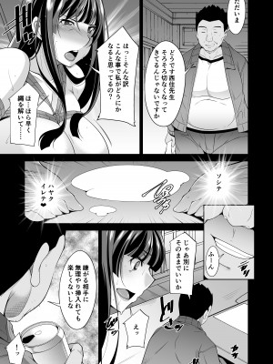 [まなまぐ (zen9)] 西住しほと行く姦淫修学旅行 壱+弐 (ガールズ&パンツァー) [DL版]_32