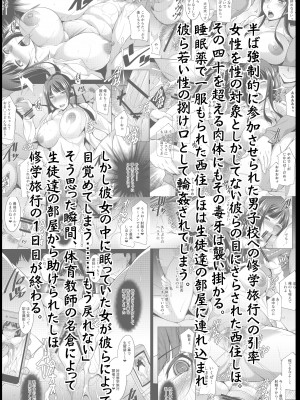 [まなまぐ (zen9)] 西住しほと行く姦淫修学旅行 壱+弐 (ガールズ&パンツァー) [DL版]_26