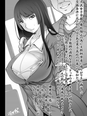 [まなまぐ (zen9)] 西住しほと行く姦淫修学旅行 壱+弐 (ガールズ&パンツァー) [DL版]_03