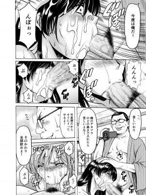 [星野竜一] 人妻×3 ゆけむり凌情 1 [DL版]_32