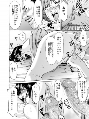 [星野竜一] 人妻×3 ゆけむり凌情 1 [DL版]_36