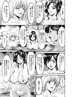 [星野竜一] 人妻×3 ゆけむり凌情 1 [DL版]_05