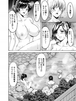 [星野竜一] 人妻×3 ゆけむり凌情 1 [DL版]_04