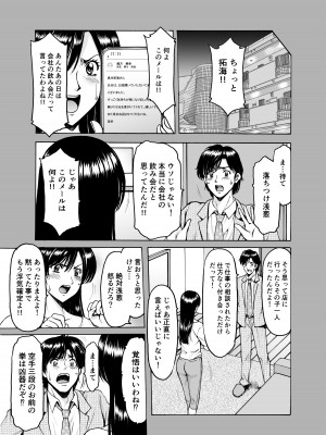 [星野竜一] 人妻×3 ゆけむり凌情 1 [DL版]_21