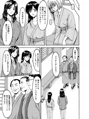 [星野竜一] 人妻×3 ゆけむり凌情 1 [DL版]_07