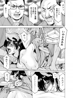 [星野竜一] 人妻×3 ゆけむり凌情 1 [DL版]_23