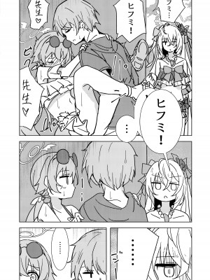 (C102) [ころころサイコロ (ちょこだいす)] 夏空青く (ブルーアーカイブ)_05