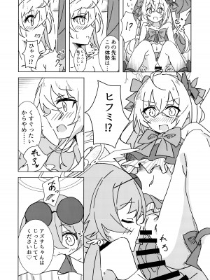 (C102) [ころころサイコロ (ちょこだいす)] 夏空青く (ブルーアーカイブ)_08