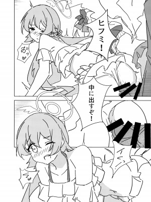 (C102) [ころころサイコロ (ちょこだいす)] 夏空青く (ブルーアーカイブ)_13