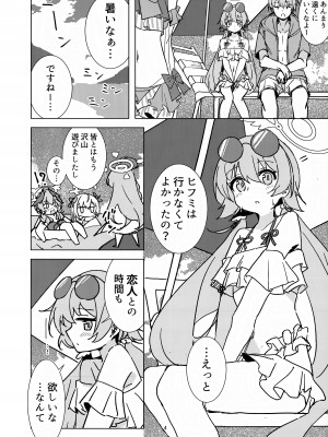 (C102) [ころころサイコロ (ちょこだいす)] 夏空青く (ブルーアーカイブ)_03