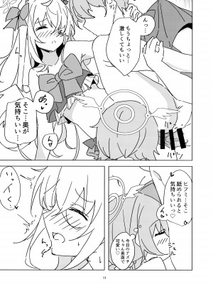 (C102) [ころころサイコロ (ちょこだいす)] 夏空青く (ブルーアーカイブ)_10