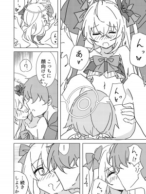 (C102) [ころころサイコロ (ちょこだいす)] 夏空青く (ブルーアーカイブ)_09