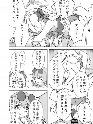 (C102) [ころころサイコロ (ちょこだいす)] 夏空青く (ブルーアーカイブ)_07