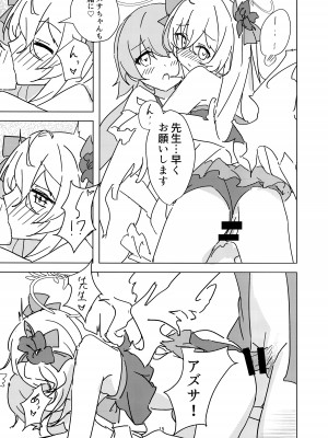 (C102) [ころころサイコロ (ちょこだいす)] 夏空青く (ブルーアーカイブ)_14