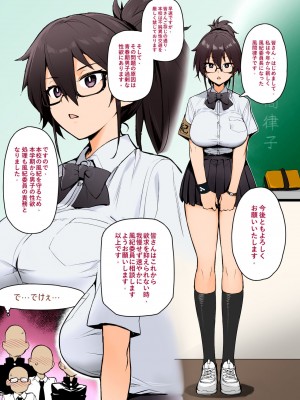 [TRY] 新しい風紀委員長は胸が大きいという噂がある (一般版+眼鏡無し) [日文] [無修正] [カラー化] [ページ欠落]_05