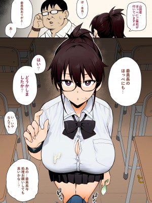 [TRY] 新しい風紀委員長は胸が大きいという噂がある (一般版+眼鏡無し) [日文] [無修正] [カラー化] [ページ欠落]_08