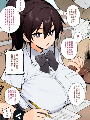 [TRY] 新しい風紀委員長は胸が大きいという噂がある (一般版+眼鏡無し) [日文] [無修正] [カラー化] [ページ欠落]_26