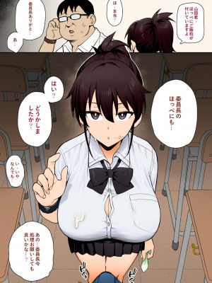 [TRY] 新しい風紀委員長は胸が大きいという噂がある (一般版+眼鏡無し) [日文] [無修正] [カラー化] [ページ欠落]_28