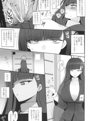 [ジャックポット64 (HAN)] 調月リオに性処理してもらう本 ( ブルーアーカイブ) [DL版]_05