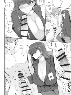 [ジャックポット64 (HAN)] 調月リオに性処理してもらう本 ( ブルーアーカイブ) [DL版]_08