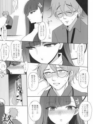 [ジャックポット64 (HAN)] 調月リオに性処理してもらう本 ( ブルーアーカイブ) [DL版]_25