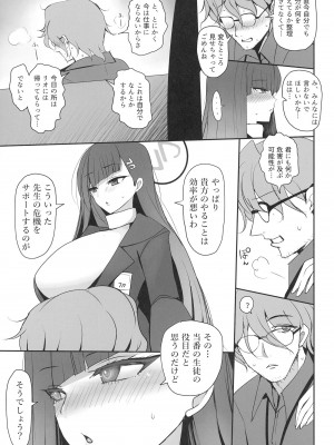 [ジャックポット64 (HAN)] 調月リオに性処理してもらう本 ( ブルーアーカイブ) [DL版]_07