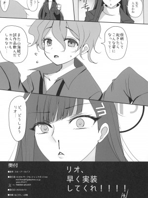 [ジャックポット64 (HAN)] 調月リオに性処理してもらう本 ( ブルーアーカイブ) [DL版]_28