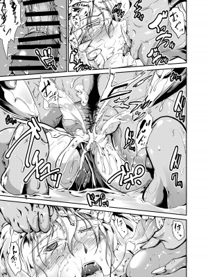 [らふれしあ (キャンベル議長)] ぬちゃぬるアルトリア (Fate／Grand Order) [DL版]_17